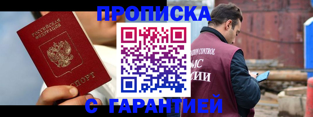 временная регистрация для всех в Дудинке