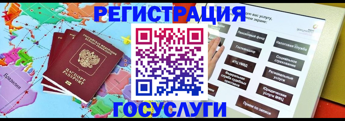 регистрация для школы в Дудинке