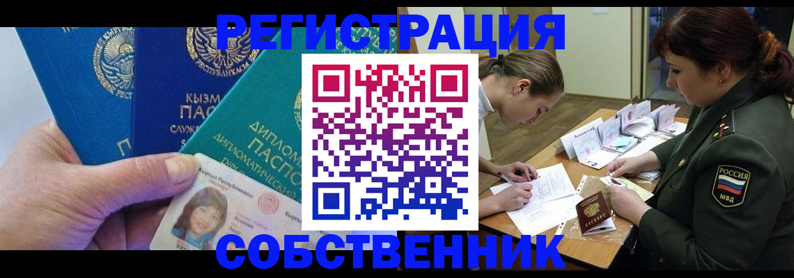 временная регистрация гарантия в Дудинке